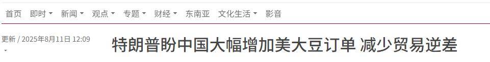 不提关税<strong></p>
<p>俄罗斯原油产量</strong>，却要求中国增加4倍进口美国大豆，特朗普打的什么算盘？