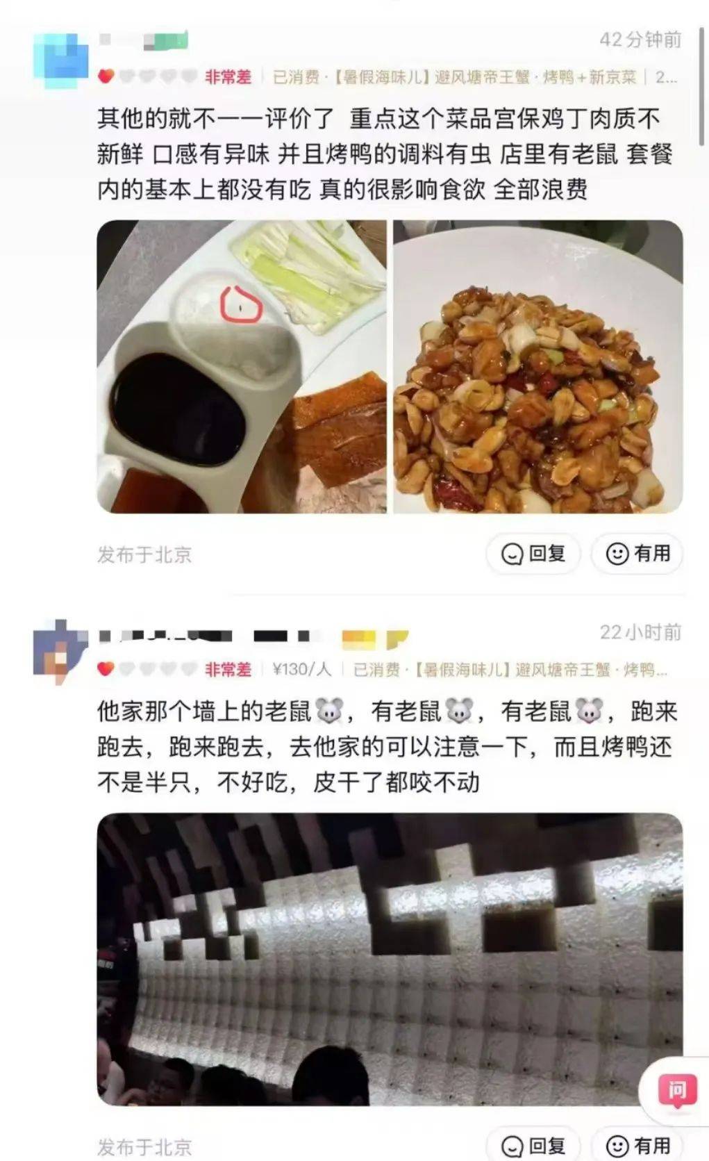 北京一烤鸭店内玻璃墙惊现老鼠<strong></p>
<p>俄罗斯原油产量</strong>，店家回应：不知道，不清楚