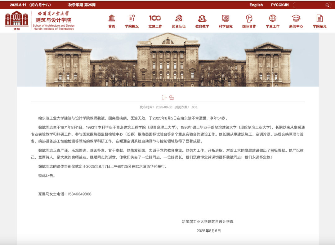他在哈尔滨逝世<strong></p>
<p>俄罗斯原油产量</strong>，年仅54岁