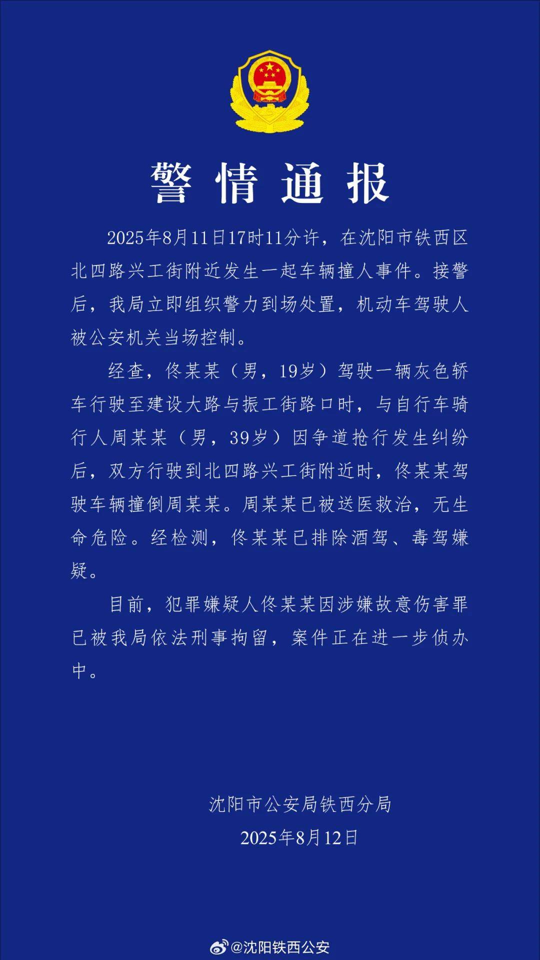 “没人治你<strong></p>
<p>俄罗斯原油产量</strong>，00后治你”！19岁男司机被刑拘