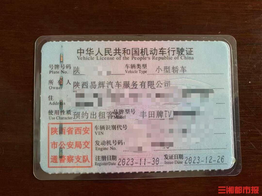 全款买的车凌晨莫名被收走<strong></p>
<p>原油投资骗局</strong>！西安多位网约车司机陷“挂靠迷局”