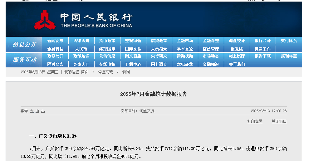 存款搬家持续！7月居民存款减少万亿<strong></p>
<p>原油投资骗局</strong>，非银存款增加超2万亿