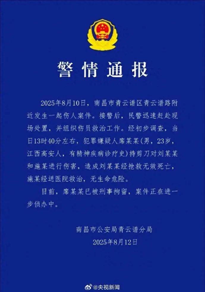 男子捅死拒绝他搭讪的女生<strong></p>
<p>原油投资骗局</strong>，精神病不是免死金牌