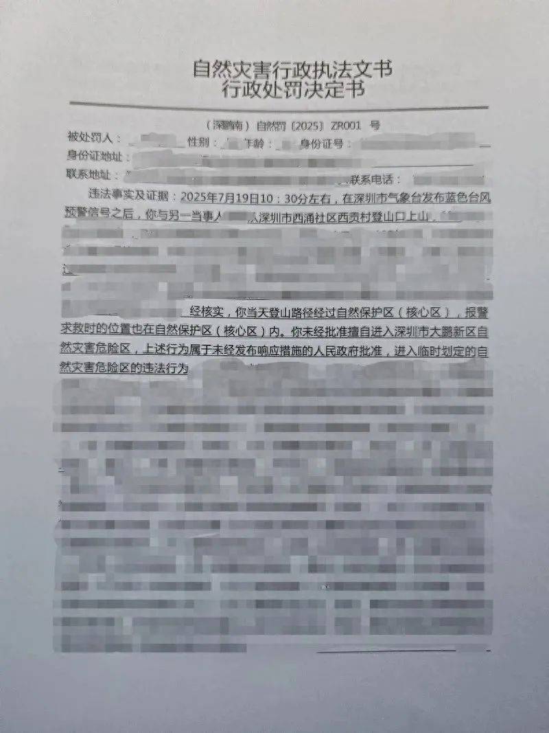 每人罚款5000元<strong></p>
<p>原油降凝剂</strong>！深圳开出全国首张罚单