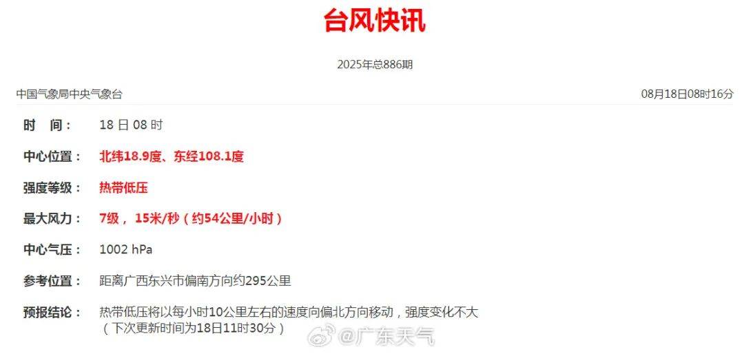 暴雨！大暴雨！“准台风”生成<strong></p>
<p>原油降凝剂</strong>，未来广州天气→