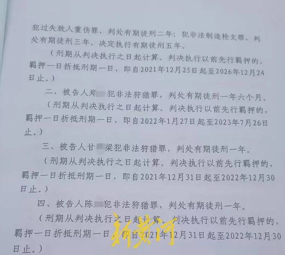 六旬老人遭狩猎者枪击致重伤<strong></p>
<p>原油降凝剂</strong>，开枪者两次逃离现场，事发4小时后冒充“好心人”施救，家属：耽误了最佳救治时间