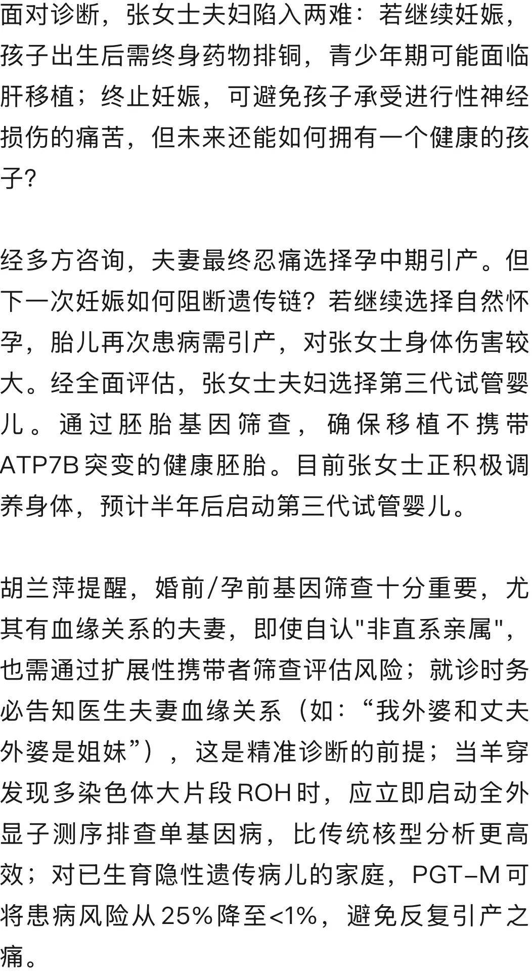 “我外婆和丈夫外婆是亲姐妹”<strong></p>
<p>原油降凝剂</strong>，羊水穿刺发现胎儿患罕见遗传病，揭秘夫妻俩从表兄妹关系