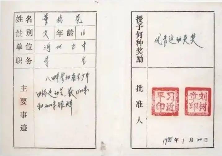 人民领袖｜41年前<strong></p>
<p>原油降凝剂</strong>，习近平办了一场全民运动会