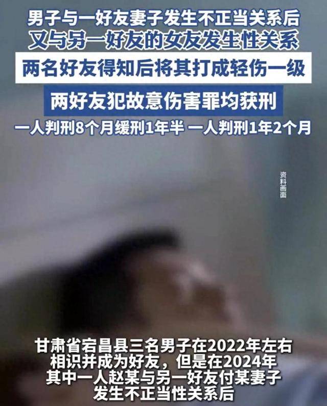 男子与好友妻子发生不正当关系后<strong></p>
<p>原油级别</strong>，又与另一好友的女友发生性关系，两名好友得知后将其打成轻伤一级，均获刑