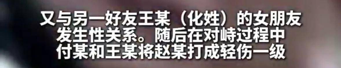 男子与好友妻子发生不正当关系后<strong></p>
<p>原油级别</strong>，又与另一好友的女友发生性关系，两名好友得知后将其打成轻伤一级，均获刑