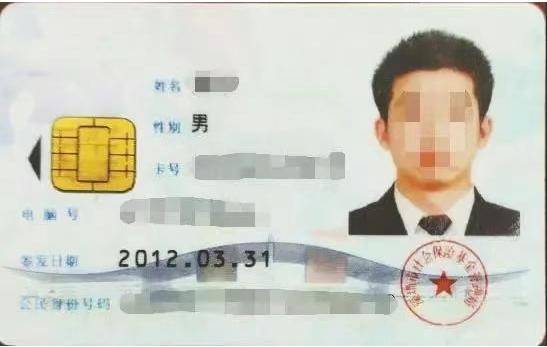 深圳市人社局提醒：第一代社保卡已不能用<strong></p>
<p>原油级别</strong>，及时更换第三代社保卡