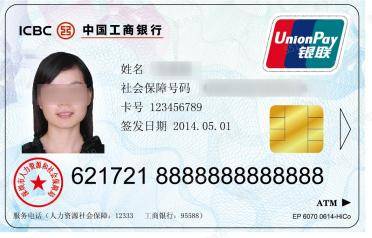 深圳市人社局提醒：第一代社保卡已不能用<strong></p>
<p>原油级别</strong>，及时更换第三代社保卡