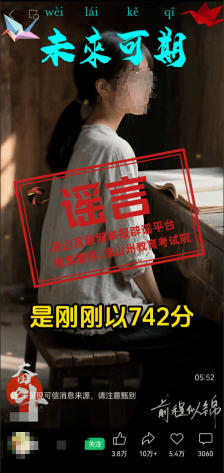 四川凉山一高考生742高分被多所高校争抢<strong></p>
<p>原油级别</strong>？回应来了