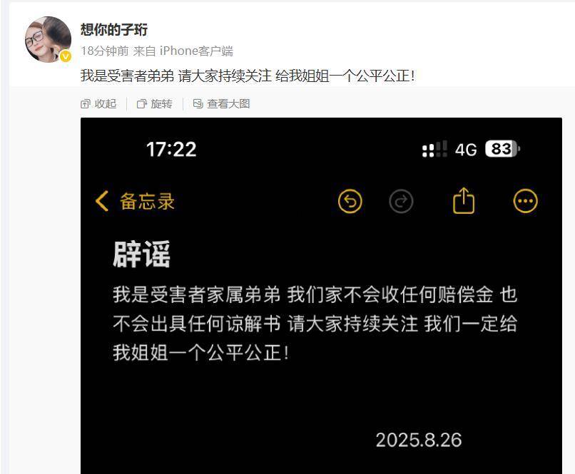 遭丈夫殴打去世女子弟弟再发声：不会收任何赔偿金<strong></p>
<p>原油正规平台</strong>，也不会出具任何谅解书