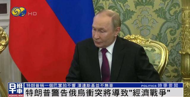特朗普：<strong></p>
<p>国际原油趋势</strong>我和泽连斯基关系已经大不一样 我们现在没有给乌克兰送钱
