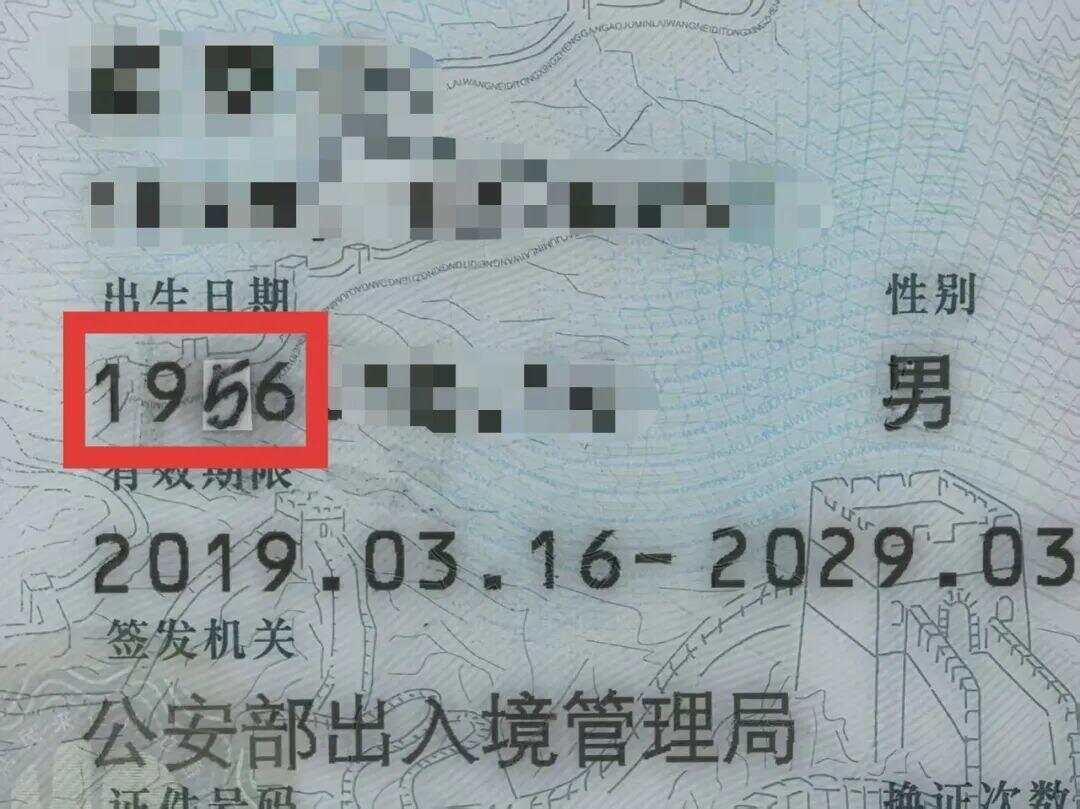 79岁老伯为见其相亲对象“翠花”<strong></p>
<p>国际原油趋势</strong>，将身份证改小10岁 被发现后不忘叮嘱民警“能不能不告诉她”