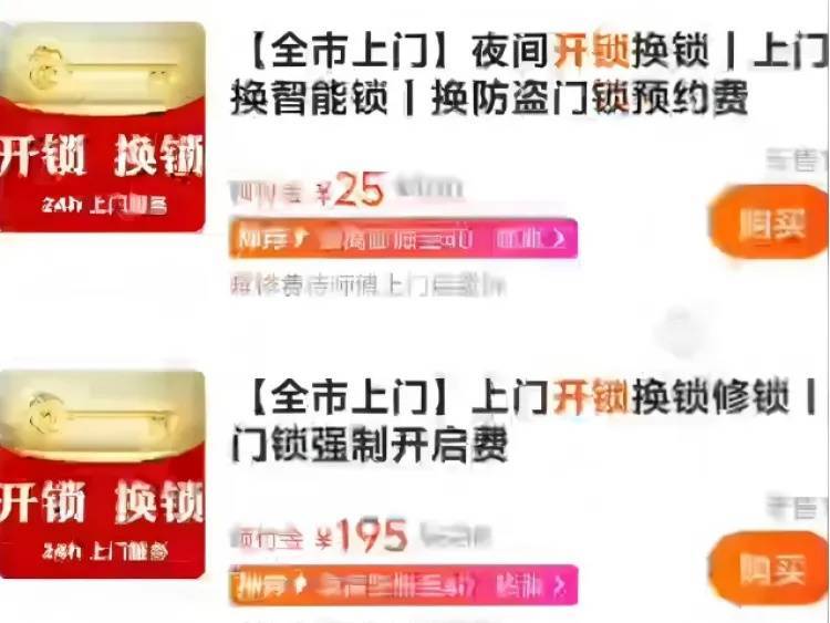 25元暴涨至2410元？上海独居女生深夜陷开锁圈套<strong></p>
<p>国际原油趋势</strong>，下单起就被套路了！