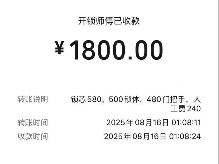 25元暴涨至2410元？上海独居女生深夜陷开锁圈套<strong></p>
<p>国际原油趋势</strong>，下单起就被套路了！