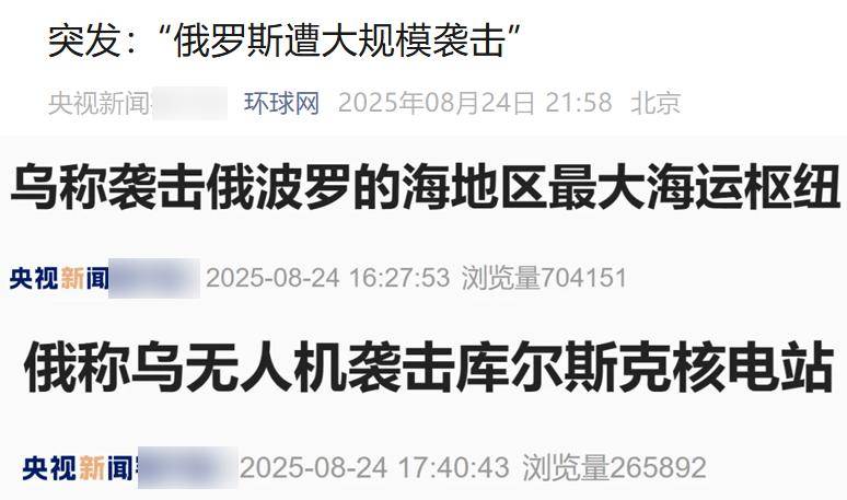 准备同归于尽？乌克兰为庆祝独立日亮出王炸底牌<strong></p>
<p>正规原油平台</strong>，俄核电站又被炸