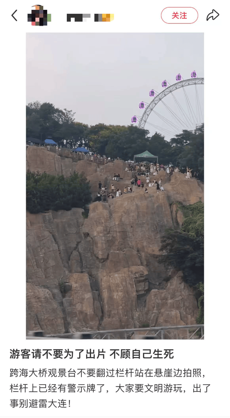 大连一跨海大桥观景台有游客翻栏杆踩空心造景石拍照<strong></p>
<p>正规原油平台</strong>，当地回应