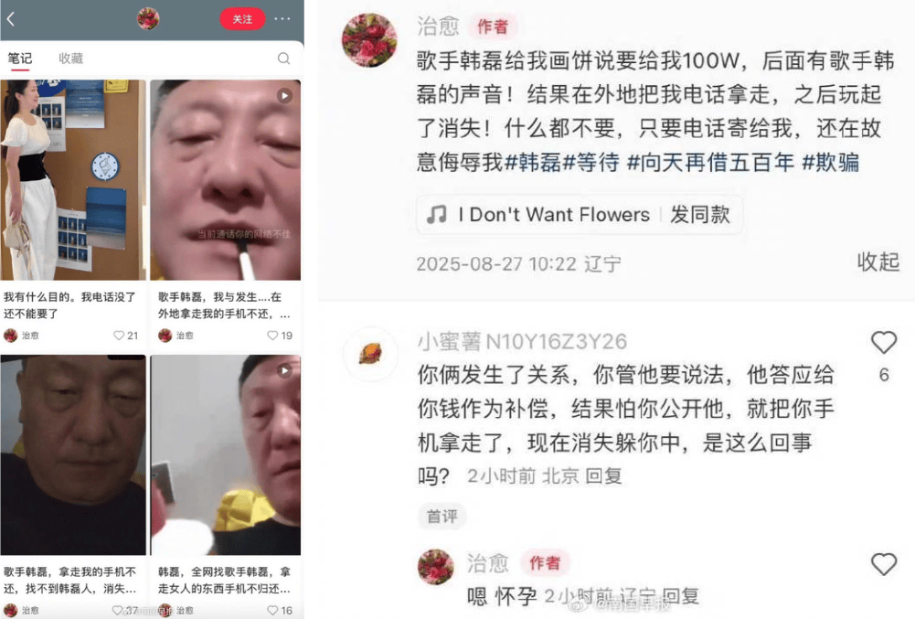 57岁韩磊遭网友控诉出轨致其怀孕后失联<strong></p>
<p>正规原油平台</strong>，最新回应：已报警，将发声明