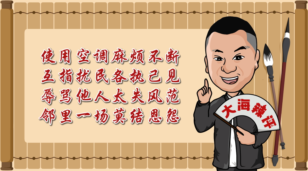 “天天在这找麻烦<strong></p>
<p>正规原油平台</strong>，你有病啊？”用空调后邻居互指扰民，麻烦不断