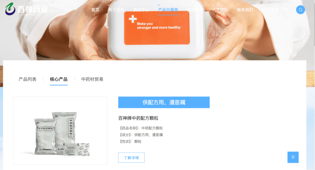 药代向30余名医生现金行贿192万<strong></p>
<p>正规原油平台</strong>，换来百神颗粒超千万销售额