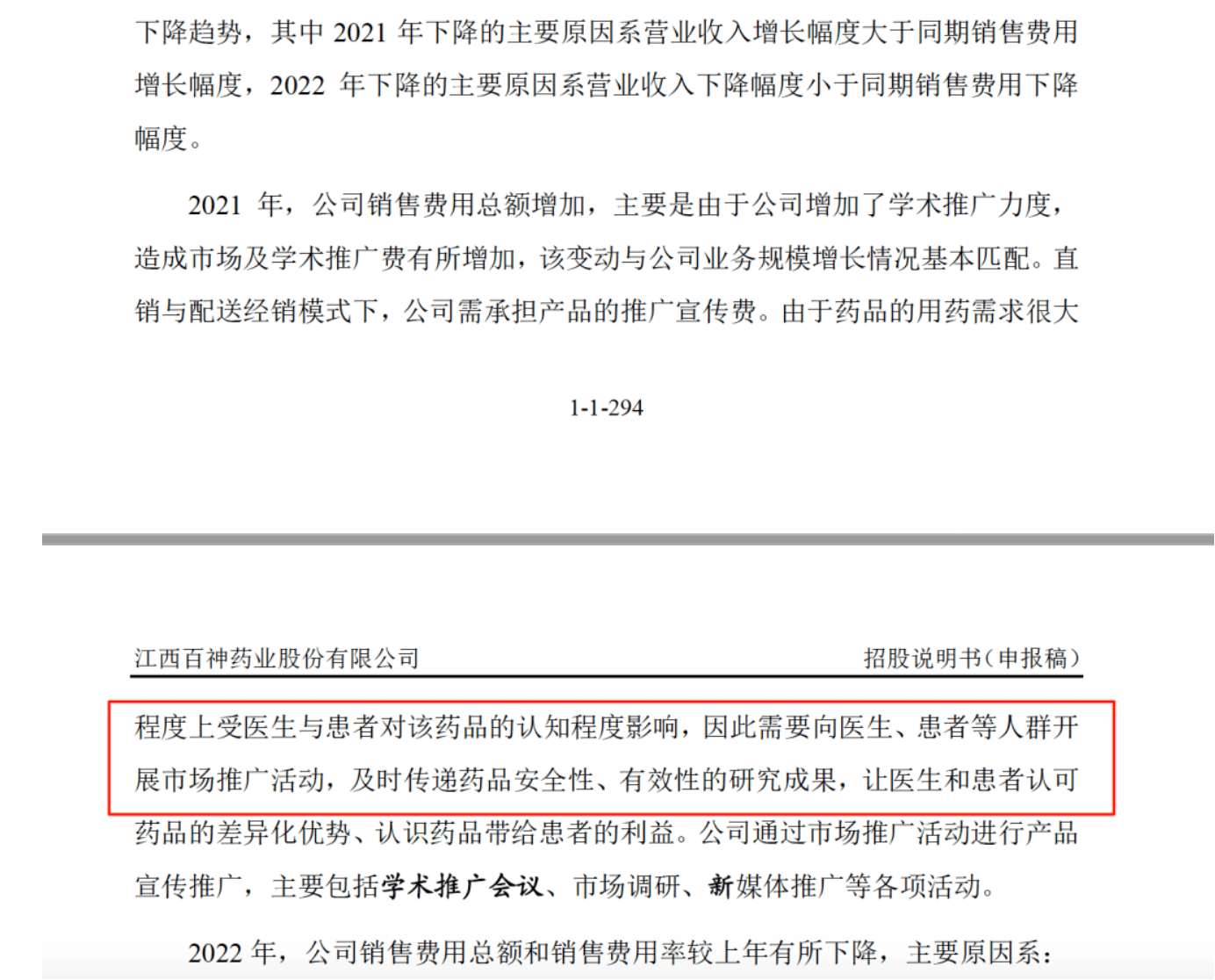 药代向30余名医生现金行贿192万<strong></p>
<p>正规原油平台</strong>，换来百神颗粒超千万销售额
