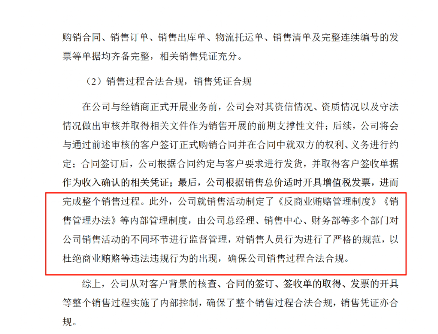 药代向30余名医生现金行贿192万<strong></p>
<p>正规原油平台</strong>，换来百神颗粒超千万销售额