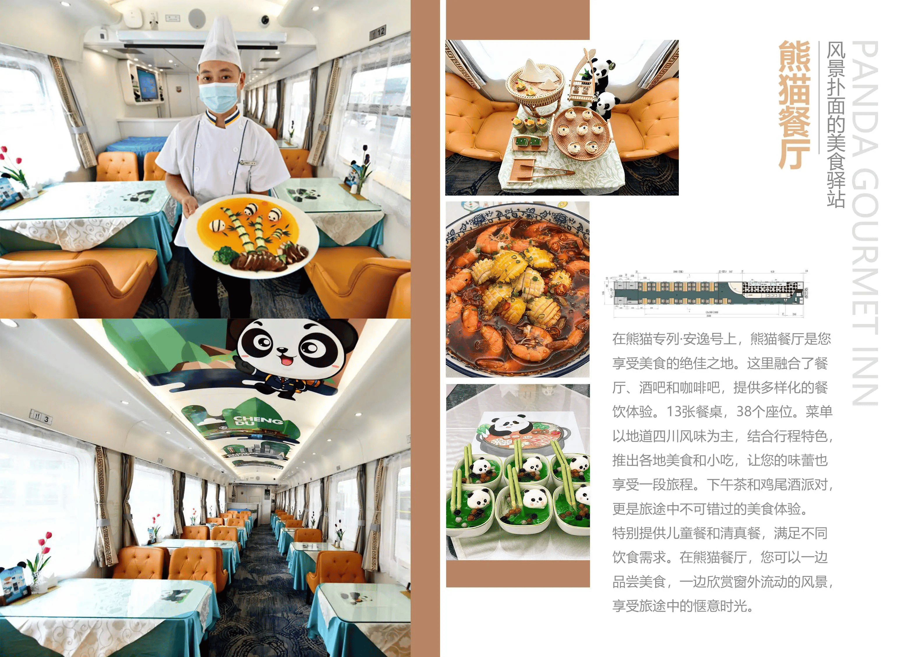 96万坐熊猫专列吃的是盒饭<strong></p>
<p>正规原油平台</strong>？高端旅游别做一锤子买卖