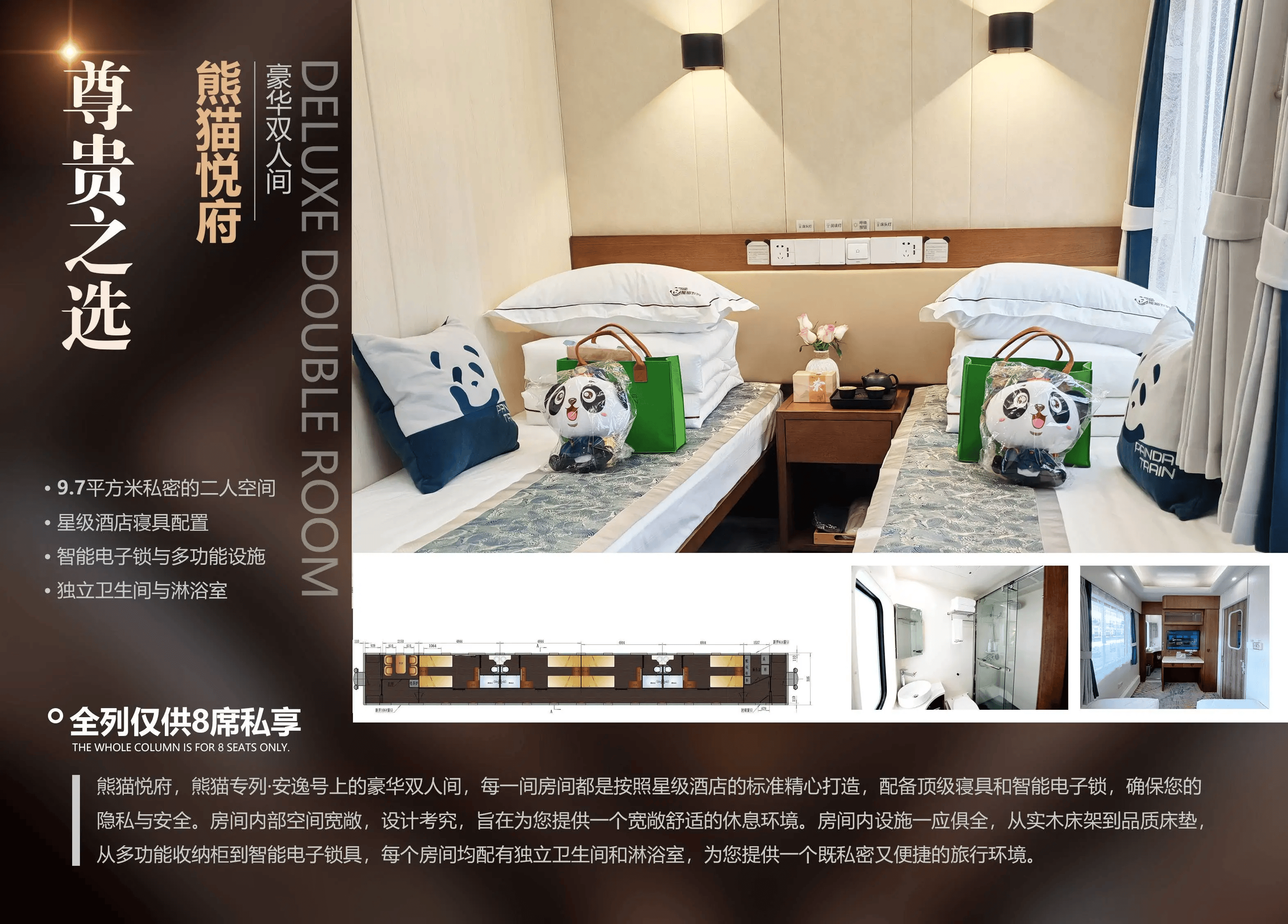 96万坐熊猫专列吃的是盒饭<strong></p>
<p>正规原油平台</strong>？高端旅游别做一锤子买卖