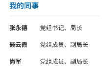 内蒙古呼和浩特市水务局班子三人<strong></p>
<p>正规原油平台</strong>，半个月内官宣落马！