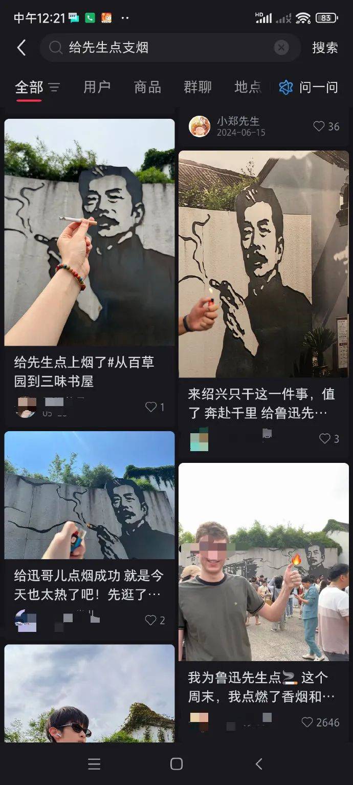 “鲁迅夹烟被投诉”？投诉者回应<strong></p>
<p>正规原油平台</strong>！投诉账号已删帖