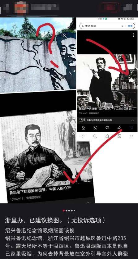 “鲁迅夹烟被投诉”？投诉者回应<strong></p>
<p>正规原油平台</strong>！投诉账号已删帖