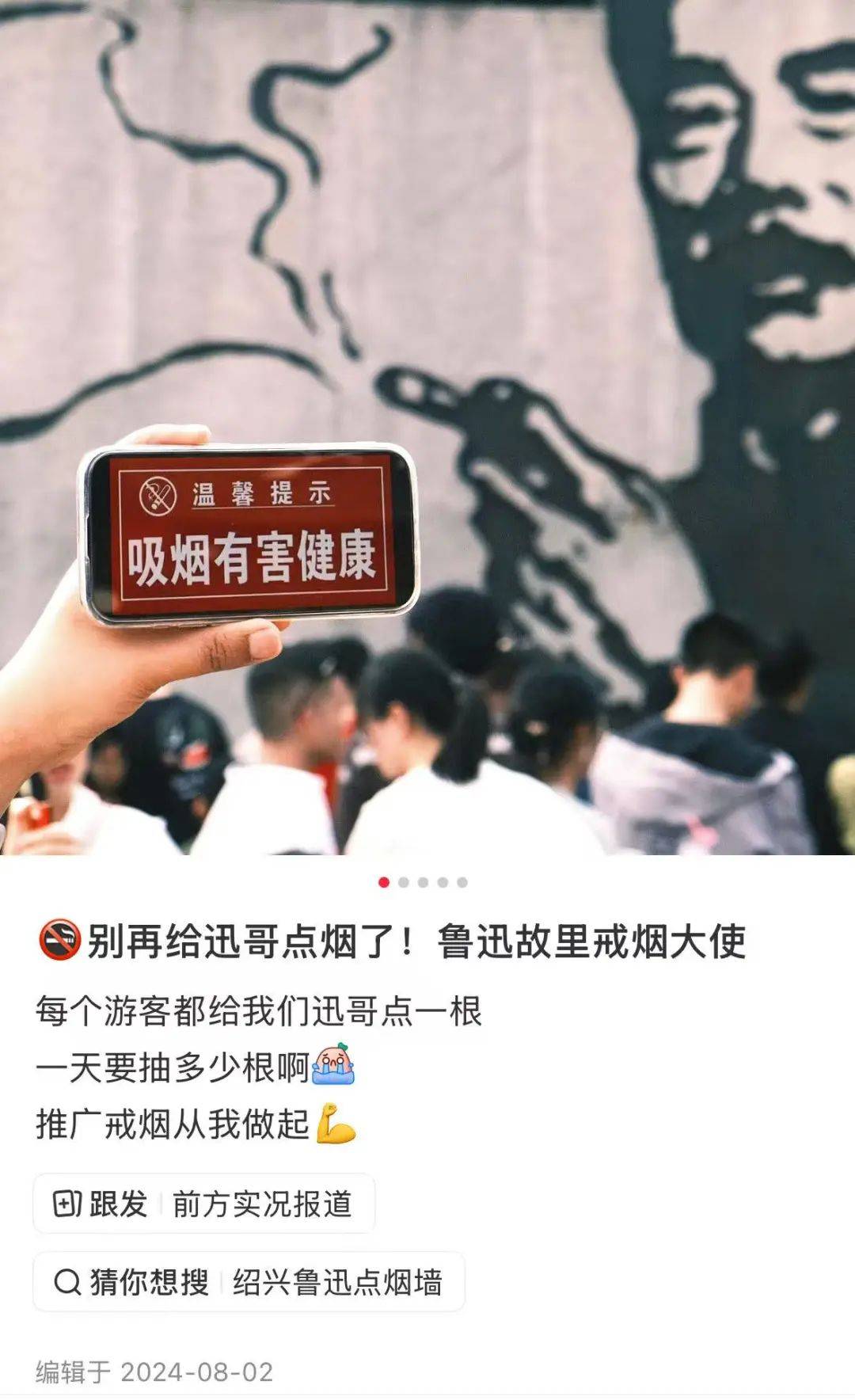 “鲁迅夹烟被投诉”？投诉者回应<strong></p>
<p>正规原油平台</strong>！投诉账号已删帖