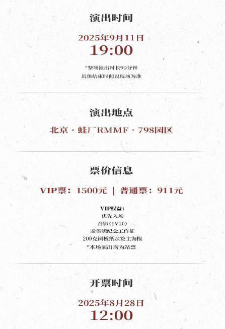 苏有朋音乐会普通票不能合影<strong></p>
<p>原油价值</strong>，本人回应