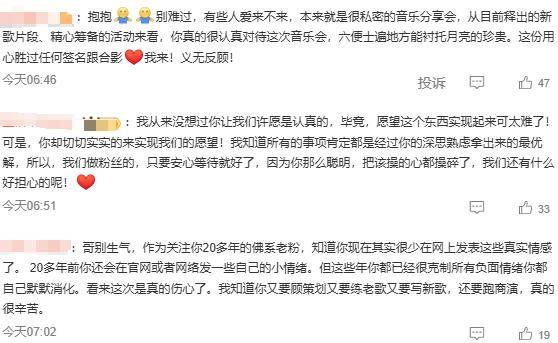 苏有朋音乐会普通票不能合影<strong></p>
<p>原油价值</strong>，本人回应