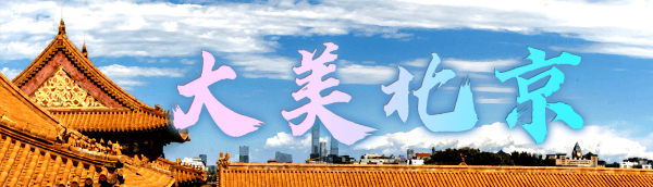 英国海军航母停靠日本<strong></p>
<p>原油价值</strong>，中方：亚太是合作发展的高地，不是地缘博弈的棋局