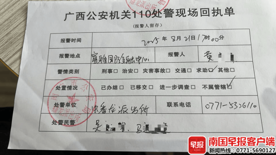 男子贷款8.3万元<strong></p>
<p>原油价值</strong>，被扣2.8万元服务费？涉事公司、银行回应