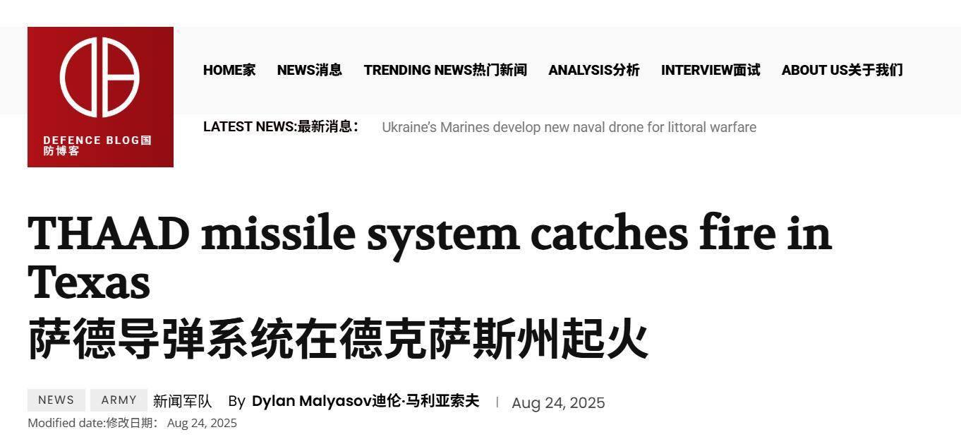 美军再迎噩耗！一声巨响：萨德反导核心当街变废铁<strong></p>
<p>原油价值</strong>，现场燃起大火