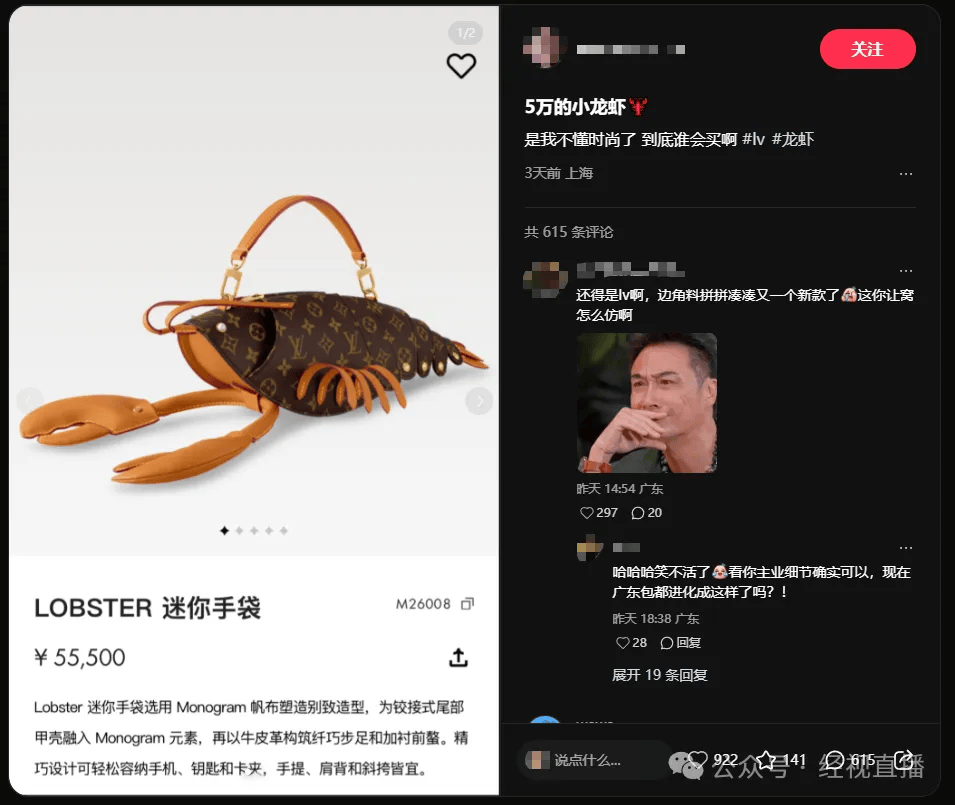 LV龙虾造型手袋售价55500元！网友：实在欣赏不来……官方回应：背起来不奇怪<strong></p>
<p>原油价值</strong>，武汉门店暂无库存