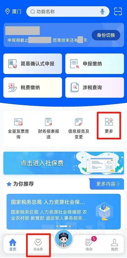 电子税务局App丨如何开具蓝字发票<strong></p>
<p>美国原油指数</strong>？
