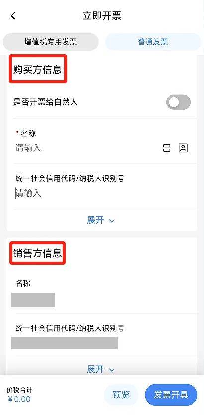 电子税务局App丨如何开具蓝字发票<strong></p>
<p>美国原油指数</strong>？