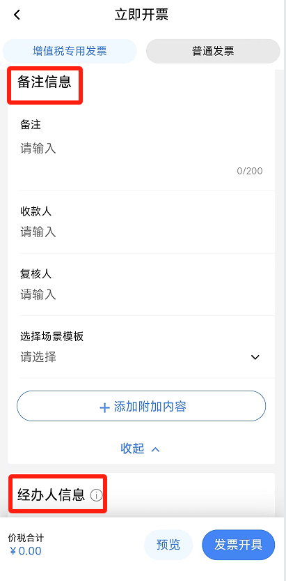 电子税务局App丨如何开具蓝字发票<strong></p>
<p>美国原油指数</strong>？