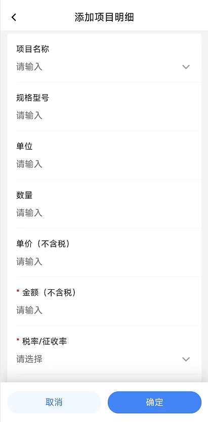 电子税务局App丨如何开具蓝字发票<strong></p>
<p>美国原油指数</strong>？