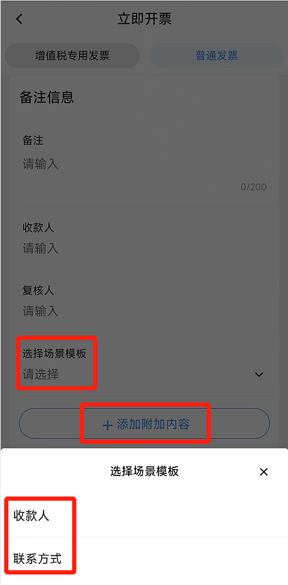 电子税务局App丨如何开具蓝字发票<strong></p>
<p>美国原油指数</strong>？