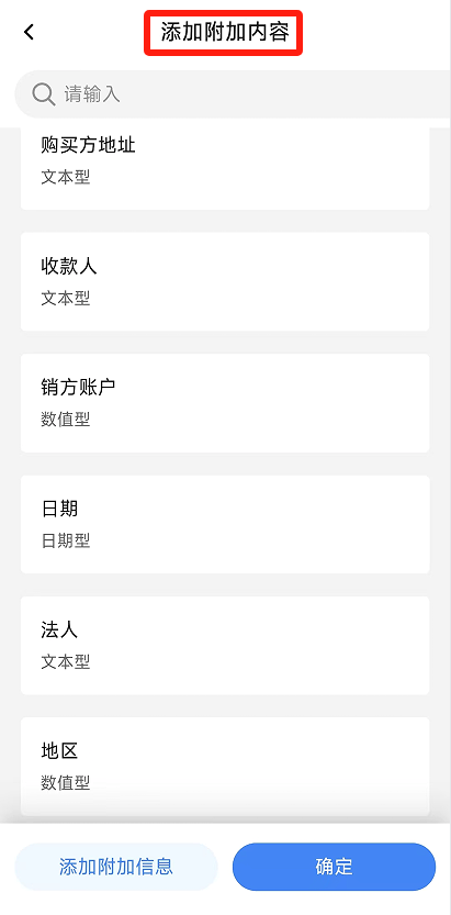 电子税务局App丨如何开具蓝字发票<strong></p>
<p>美国原油指数</strong>？