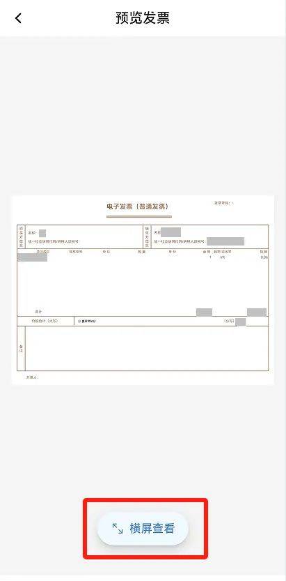 电子税务局App丨如何开具蓝字发票<strong></p>
<p>美国原油指数</strong>？