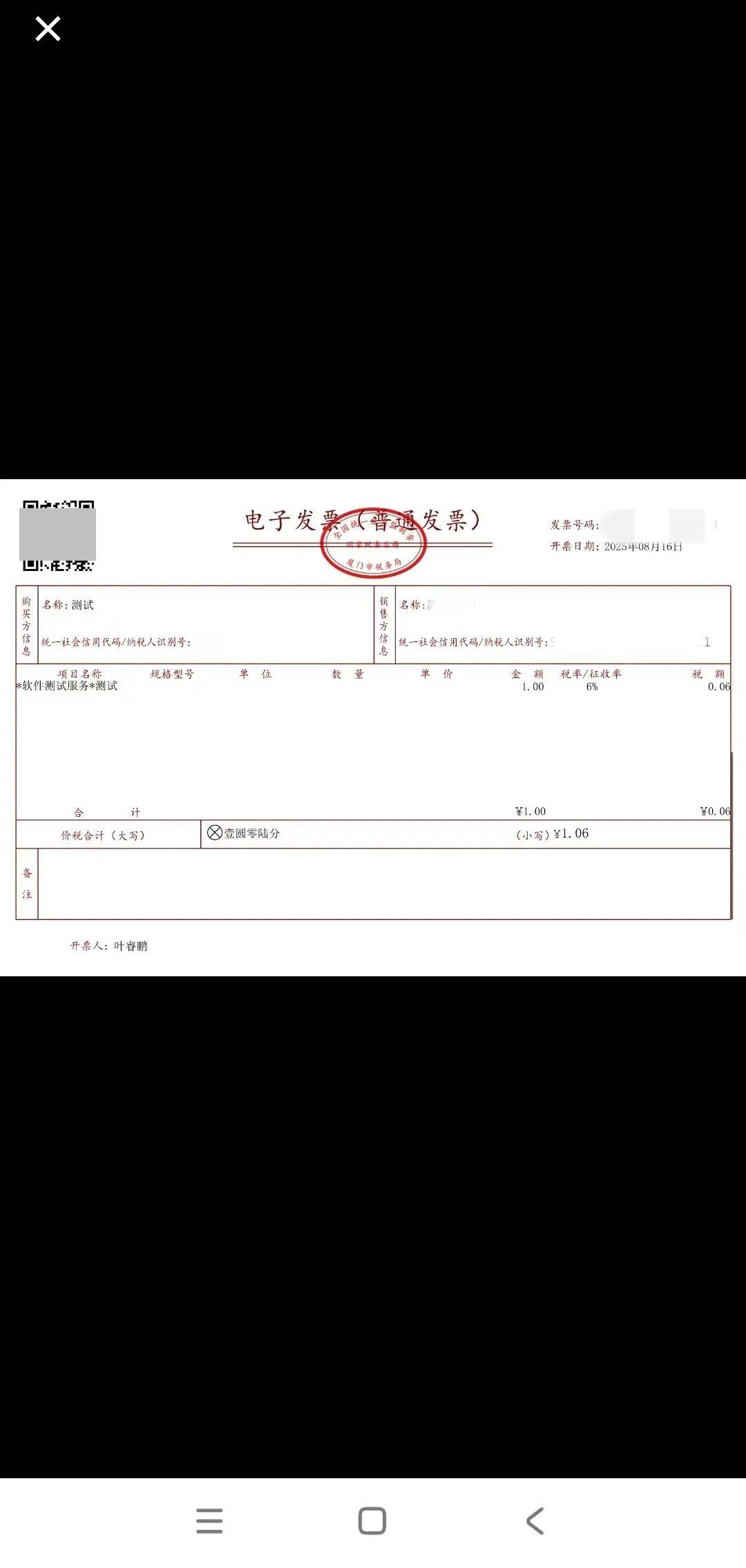 电子税务局App丨如何开具蓝字发票<strong></p>
<p>美国原油指数</strong>？