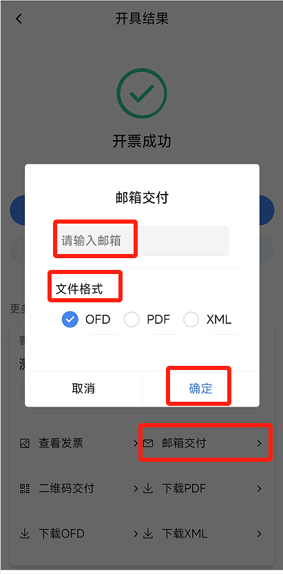 电子税务局App丨如何开具蓝字发票<strong></p>
<p>美国原油指数</strong>？